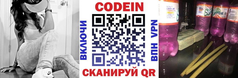 что такое   нарко площадка какой сайт  Codein Purple Drank  Сортавала 