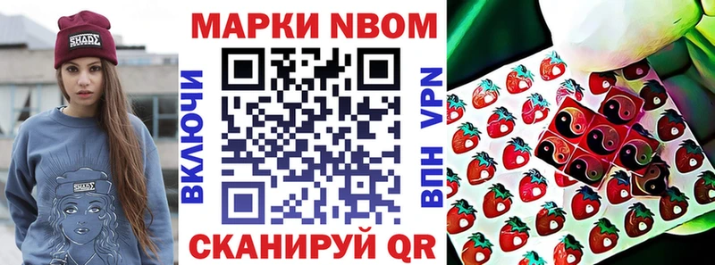 купить цена Сортавала Марки N-bome 1,8мг